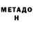 Первитин Methamphetamine maloymer _